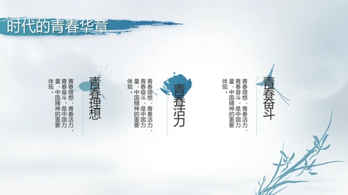 党建党风廉政建设文化反腐斗争PPT