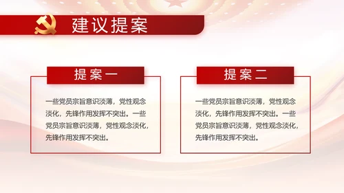 大气反腐倡廉党风廉政建设工作总结动态PPT