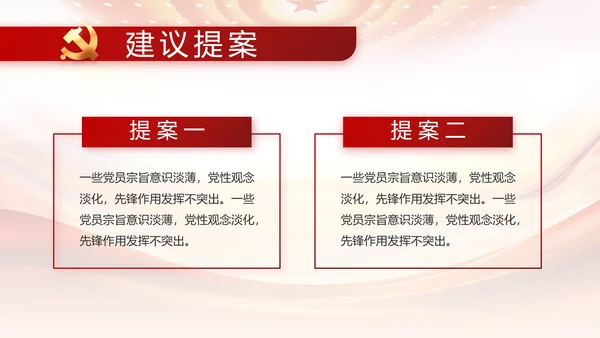 大气反腐倡廉党风廉政建设工作总结动态PPT