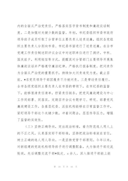 政治生态情况分析报告三则.docx