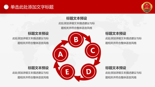 红色大气人民检察院工作汇报工作计划PPT