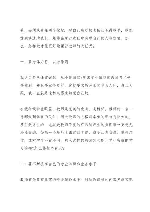 初中英语教师读书心得体会1000字5篇_有关初中教师读书心得体会感想.docx