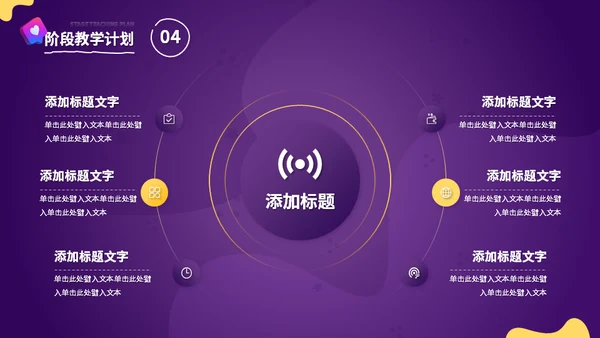 3D小图标中小学生课外活动主题班会通用PPT模板