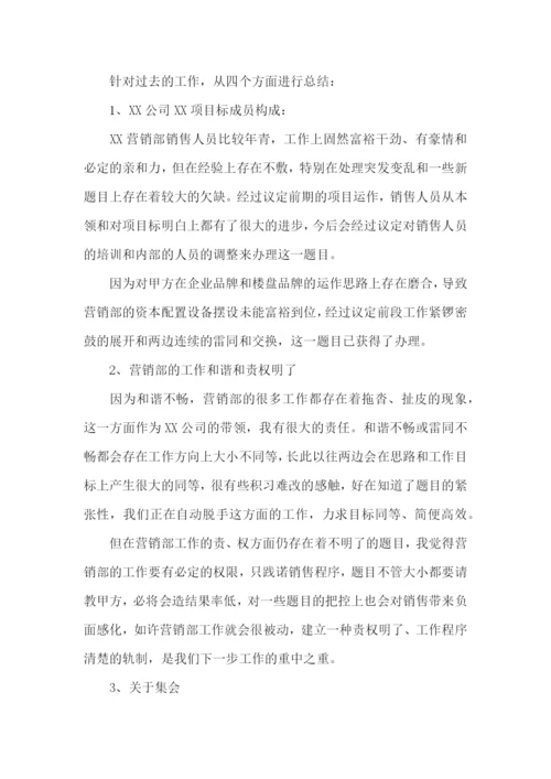 最新销售上半年工作总结.docx