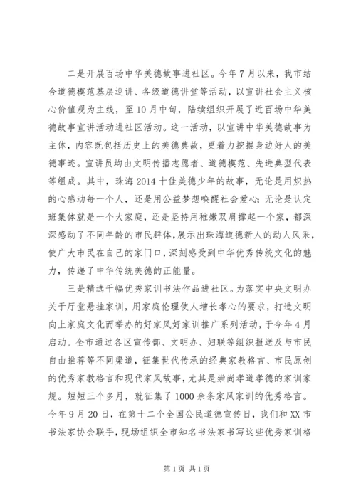 社区思想政治工作汇报材料.docx