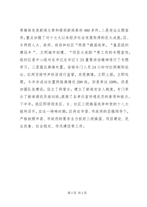 稳增长保安全促和谐活动督查工作报告.docx