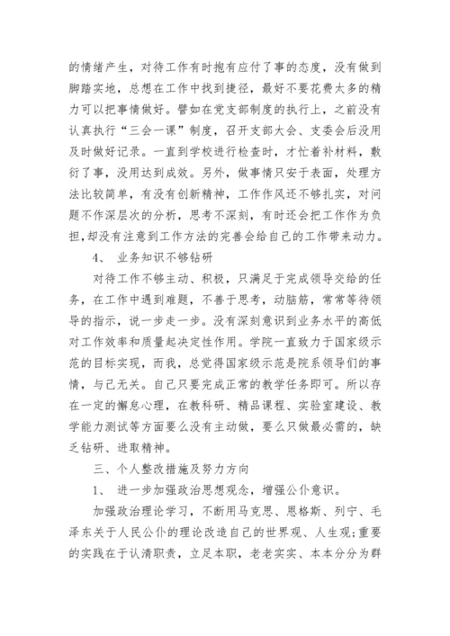 党章思想汇报_1.docx