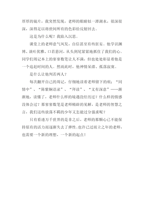 读懂了老师作文800字.docx