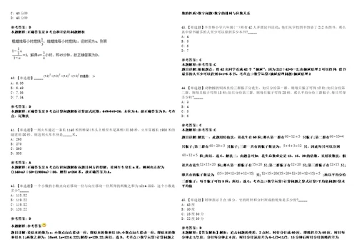 2023年03月山东潍坊奎文区面向全国开展2023年师范类毕业生校园招考聘用11人西安站笔试参考题库答案详解