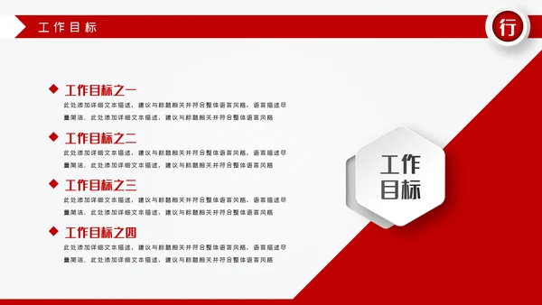 红色微立体岗位竞聘求职简历PPT