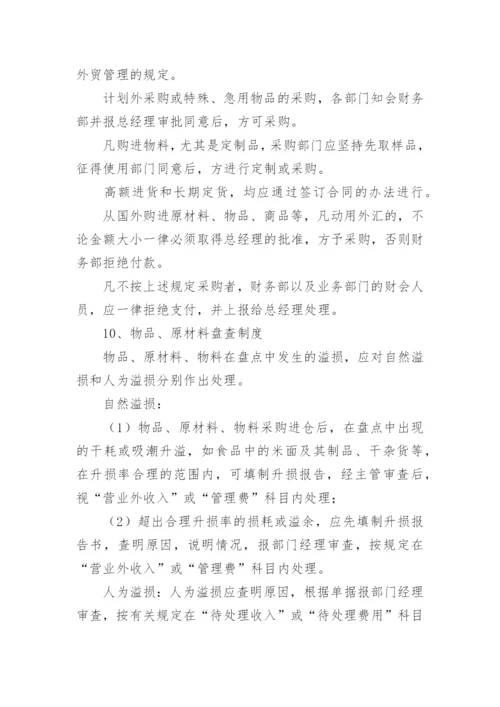 客房部仓库管理制度.docx