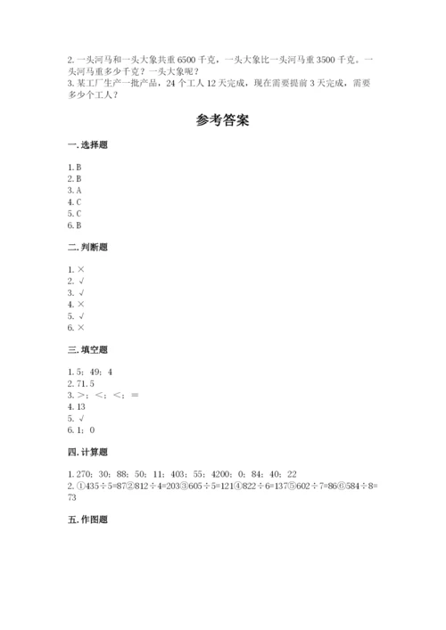 小学数学三年级下册期末测试卷（全优）word版.docx