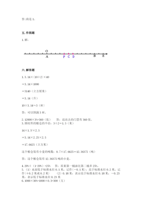 芮城县六年级下册数学期末测试卷一套.docx