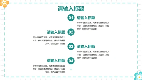卡通插画简约可爱动物课件PPT模板