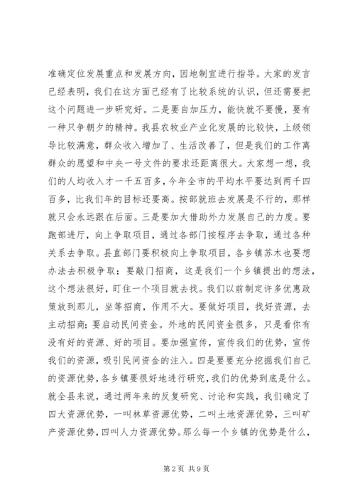 县委书记在农村经济工作会上的讲话.docx