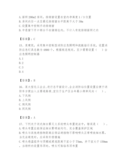 注册消防工程师之消防安全技术实务题库1套.docx