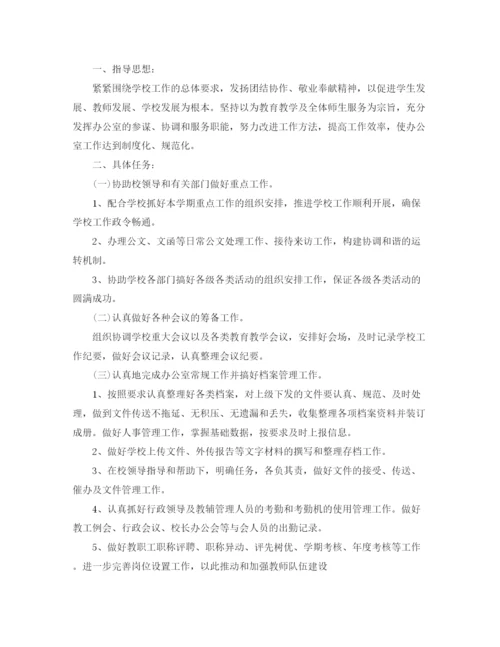 精编之初中办公室工作计划范文.docx