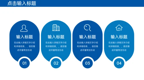 工作经验分享员工技能提升通用PPT模板