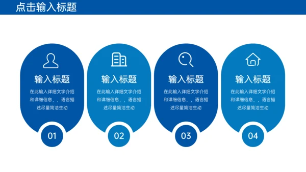 工作经验分享员工技能提升通用PPT模板