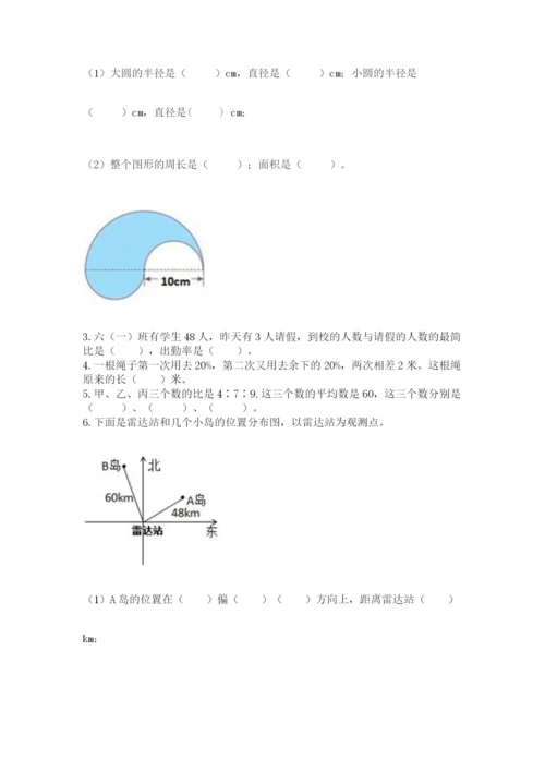 小学六年级上册数学期末测试卷精品（易错题）.docx