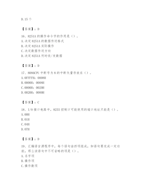 2024年国家电网招聘之自动控制类题库（满分必刷）.docx