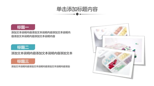 医学医疗药品药厂公司宣传汇报PPT模板