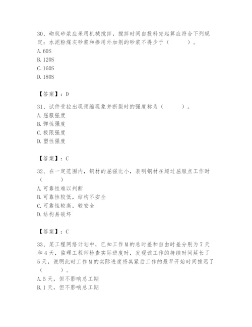 2024年材料员之材料员基础知识题库精品【黄金题型】.docx