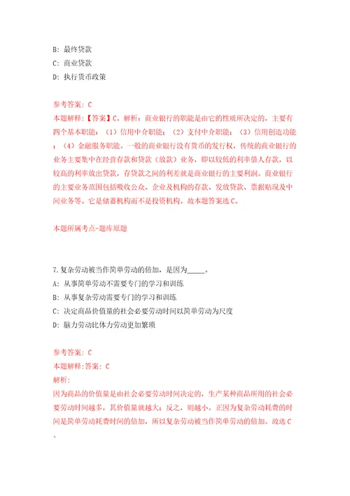 四川省资阳市住房公积金管理中心公开招考4名编外人员模拟考试练习卷和答案解析6