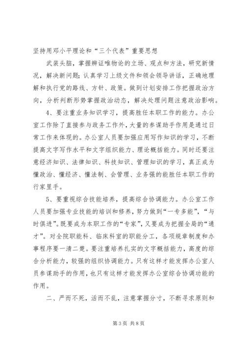 做好大型会议会务工作的五个要点 (2).docx