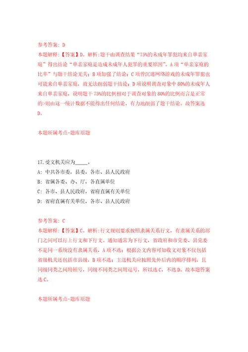 2022广东肇庆市端州区住房和城乡建设局招募见习人员8人模拟考核试卷含答案第8次