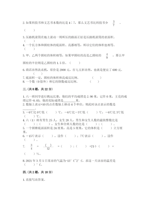 苏教版六年级数学小升初试卷及参考答案（预热题）.docx