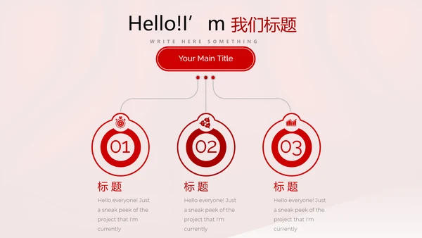 开幕式活动营销方案销售策划动态PPT模板