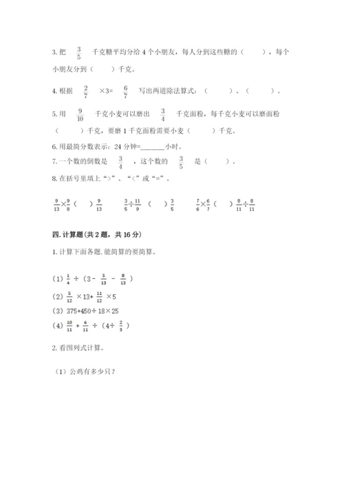 冀教版五年级下册数学第六单元 分数除法 测试卷附参考答案【突破训练】.docx