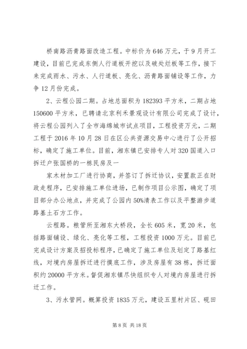 关于公司发展思路及下一步工作打算的.docx