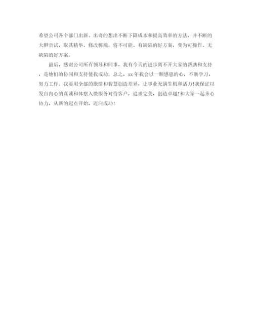 精编之公司采购员年终工作总结范文.docx