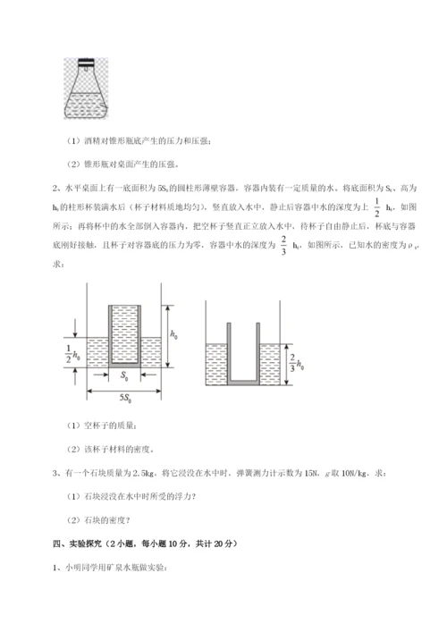 江西上饶市第二中学物理八年级下册期末考试专项练习A卷（解析版）.docx