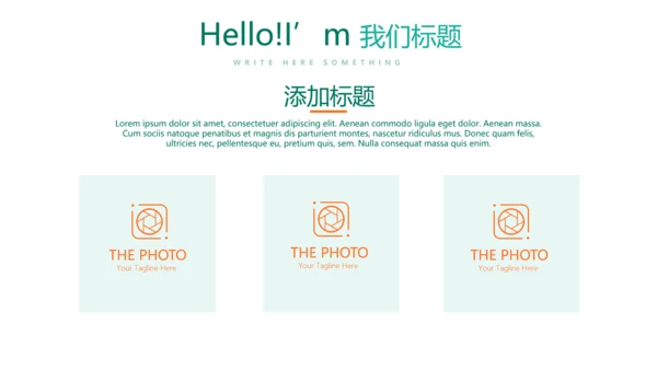 世界杯足球比赛动态PPT