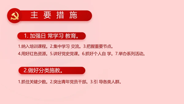 红色党史知识竞赛PPT动态模板