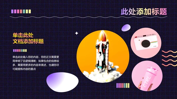 紫色渐变创意风格通用PPT演示模板