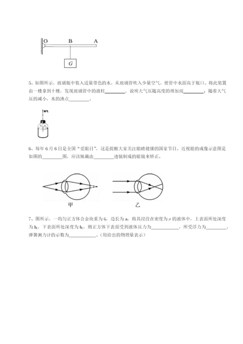 专题对点练习湖南湘潭市电机子弟中学物理八年级下册期末考试定向练习A卷（解析版）.docx