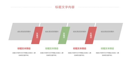 简约卡通读书分享好书推荐动态PPT模板