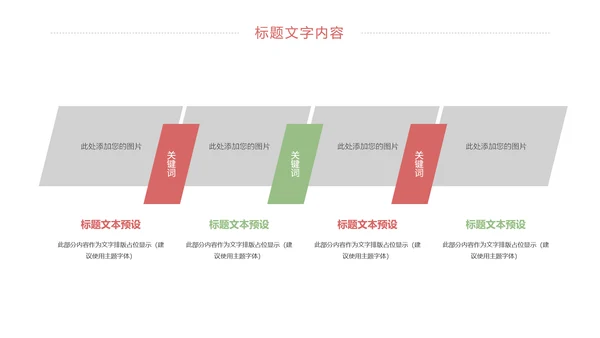简约卡通读书分享好书推荐动态PPT模板