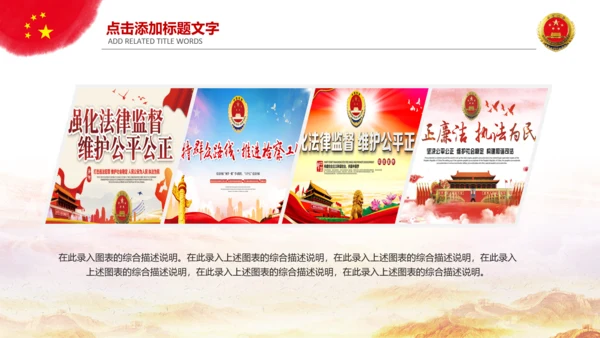 大气检察院法律监督PPT模板工作总结汇报