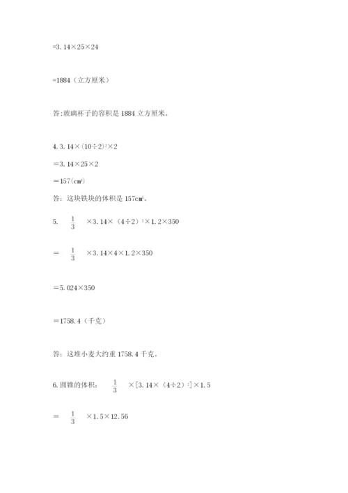 最新北师大版小升初数学模拟试卷（各地真题）.docx