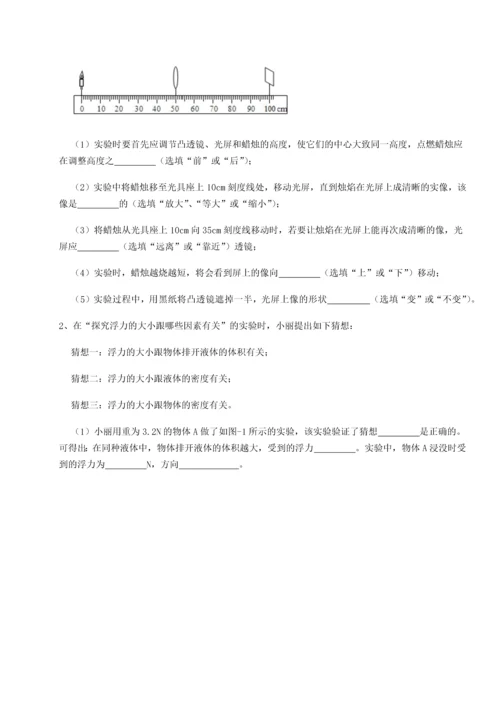 第二次月考滚动检测卷-重庆长寿一中物理八年级下册期末考试单元测试练习题（含答案解析）.docx