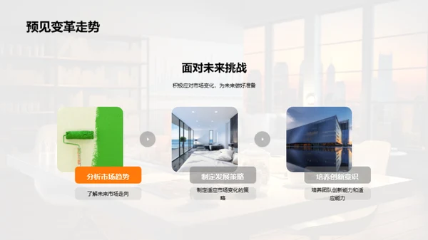 家居行业半年回顾