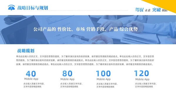 蓝色科技新能源汽车企业介绍PPT