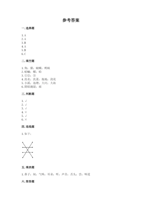 教科版小学科学一年级下册期末测试卷含完整答案【易错题】.docx