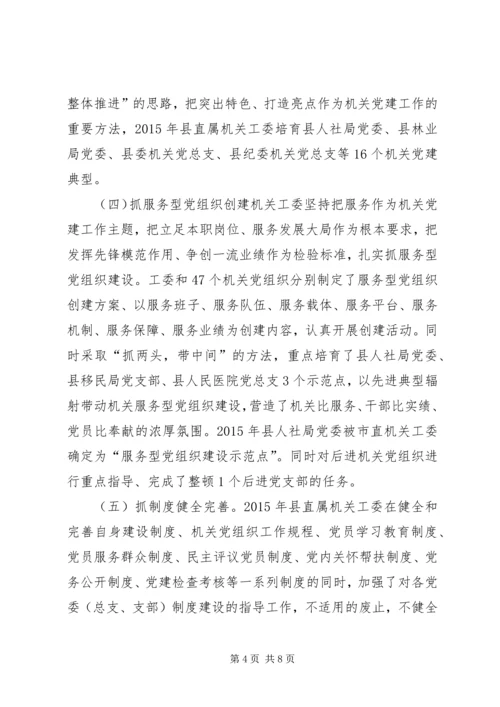 乡镇机关工委年度工作总结报告.docx