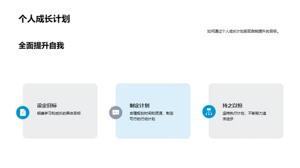 初二全面发展策略